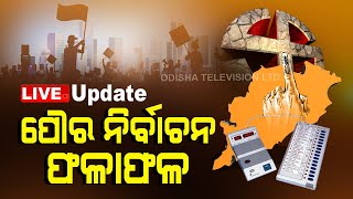 OTV Live Coverage  Odisha Urban Poll 2022 Results  Odisha Municipal Elections 2022  OdishaTV [upl. by Aitel134]