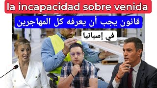 القانون الذي يجب أن يعرفه كل المهاجرين في إسبانيا la incapacidad sobre venida [upl. by Wendie]