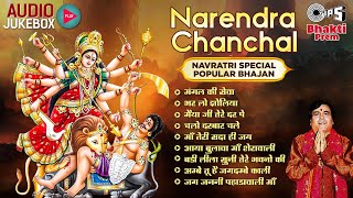 Narendra Chanchal Popular Bhajan Jukebox  Popular Maa Devi Bhajan  Navratri 2023 Bhajan [upl. by Apple]