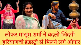 16 साल की कैसे बनी मां Mamta Sharma  Kranti Haryana [upl. by Bobbee]