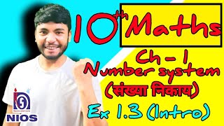 NIOS Class 10 Maths Chapter 1  Ex 13 Intro  MMC  Medi Maths Classes [upl. by Zebulen]