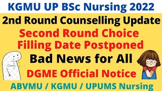 KGMU BSc Nursing 2022  Second Round Counselling Choice Filling Cancelled  DGME Official Notice [upl. by Glover]