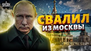 Путин СВАЛИЛ из Москвы Фиаско в Сочи разбор [upl. by Anelas]