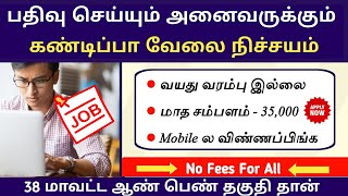 Revolut Work From Mobile Jobs📲 Work From Home Jobs in Tamil 2024  Sai Vikram Academy [upl. by Ynnel]