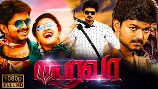 Bairavaa Full Movie In Tamil analysis  Thalapathy Vijay  Keerthy suresh  Daniel  Facts amp Review [upl. by Benita]