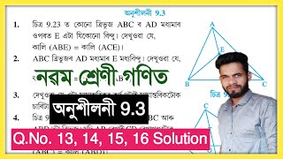 Class 9 Maths Ex 93 QNo 13 14 15 16 All Question Answer Solution Assam [upl. by Namdor]