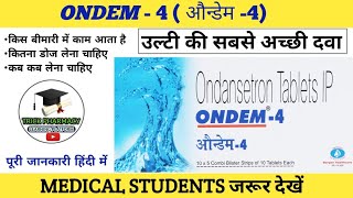 ONDEM 4 tablet  ondansetron tablet  पूरी जानकारी हिन्दी में  उल्टी की दवा ondem4 [upl. by Zetniuq]