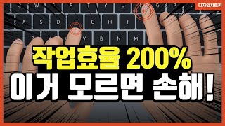 알면 무조건 업무 효율 200 높아지는 PPT단축키 [upl. by Holofernes]