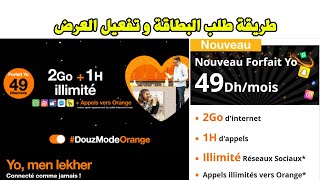 Forfait Yo 49DH Orange illimité طريقة طلب البطاقة و تفعيل العرض [upl. by Asenab]