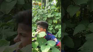 bondu jokon hage funny reels comedy viralvideos viralreels viralshort [upl. by Anaahs]