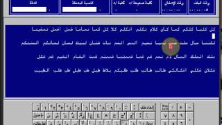 شرح برنامج مدرب الطباعة [upl. by Bartlet]