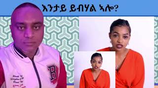 Yordanos Ghirmay ዮርዳኖስ ግርማይ ንጆን ብላክ ከሲሰዮ ትብል [upl. by Novah]