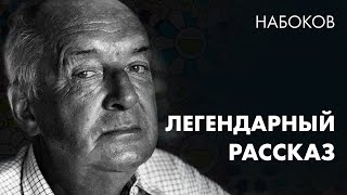 Владимир Набоков  Картофельный эльф  Лучшие Аудиокниги  читает Марина Смирнова [upl. by Ardnuhsor389]