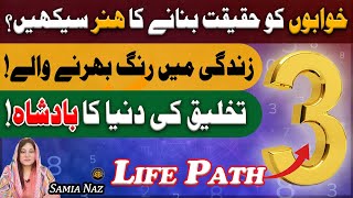 Life Path Number3 StrengthWeaknesses And Challenges Are Explained Numerology  Secrets Of Samia [upl. by Ahsyek]