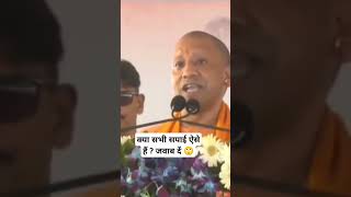 yogiadityanath vs akhileshyadav 😱🙄 viralshort shorts shortsvideo viralshorts latestnews [upl. by Barb860]