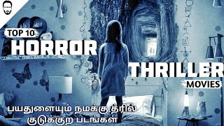 Top 10 Hollywood Horror Movies in Tamil Dubbed  Part  2  Playtamildub [upl. by Anigar]