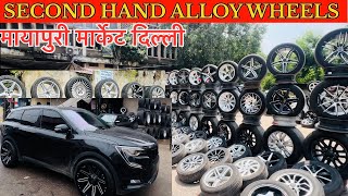 Second Hand Alloy Wheels🛞Mayapuri Market  Cheapest Price 🔥 [upl. by Lleihsad]