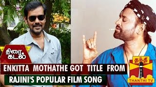 ENKITTA MOTHATHE GOT TITLE FROM RAJINIS POPULAR SONG  THANTHITV [upl. by Manlove]