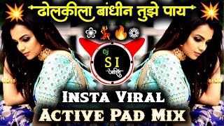 ढ़ोलकीला💃 बांधीन तुझे पाय🦶 Dholkila Bandhin Tuze Pay  Insta Viral💃Dj Remix 🎶Song  Active Pad💫 Mix [upl. by Verlie]