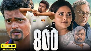 800  Muttiah Muralitharan biopic ll Madhur Mittal ll M Nassar ll cricket movie [upl. by Iroak114]