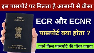 ECR Passport vs ECNR Passport in Hindi [upl. by Baptist]