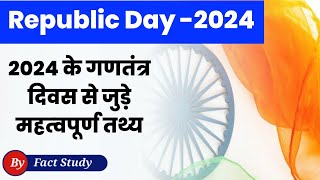 REPUBLIC DAY 2024  गणतंत्र दिवस 2024 इस साल क्या है खास [upl. by Nnaxor]