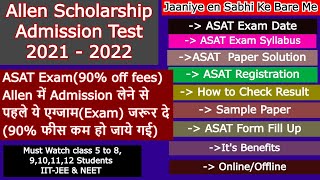 ASAT New Dates  Allen Scholarship Admissions Test 2021 ASAT Paper Solution ASAT form fess FFill [upl. by Haikezeh]