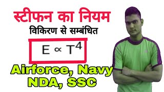 Stefans law  स्टीफन का नियम  Charles law in hindi [upl. by Nireves306]