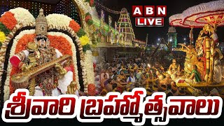 🔴LIVE  శ్రీవారి బ్రహ్మోత్సవాలు  Tirumala Srivari Brahmotsavalu 2024  ABN Telugu [upl. by Murat]