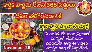 Karthika pournami pooja samagrikarthika pournami pooja saman list365vattulukarthika pournami 2023 [upl. by Seem]