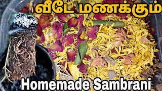 இனி🌻காய்ந்த🏵️பூக்களை தூக்கி போடாதீங்க  Easy Homemade Sambrani bala4Lifestyle [upl. by Llarret906]