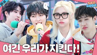 SKZ CODE Ep61 SKZ Neighborhood Watch 1  Sub Español [upl. by Hayne]