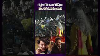 Varun Tej About Matka Movie Like Gaddala konda Ganesh varuntej matka telugucinema funny [upl. by Ladnek]