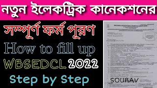 WBSEDCL New Connection form 2022  How To Fill up New Electric connection form WBSEDCL [upl. by Danie223]