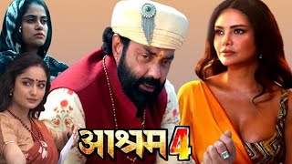 Ashram web series season 4  Bobby Deol web series Aashram full episode bobydeol ashram aashram [upl. by Airemahs]