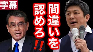 【参政党】遂にあの大臣の地元で吠える🔥参政党の政策3本の柱で衆議院選を戦う💪新公約16才に選挙権を！戦争屋が日本に上陸 2024年9月30日 参政党 神谷宗幣 [upl. by Rebecka]