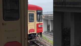 甘木鉄道 [upl. by Leeann]