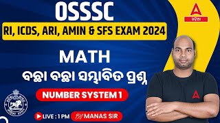 RI ARI AMIN ICDS Supervisor Statistical Field Surveyor 2024  Maths  Number System [upl. by Beeson]