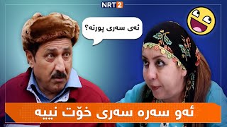 پەتریپۆت  وەرزی ١  ئەڵقەی ٢٢  Patripot  Warzi 1  Alqay 22 [upl. by Dodds315]