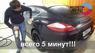 69 QT жидкий полимер HYDRO SHINE Гидрошайн Automagic [upl. by Airdnna626]