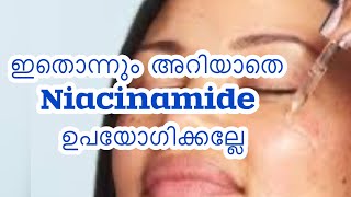 📌 Niacinamide How to use it for maximum benefits  Malayalam [upl. by Chet240]