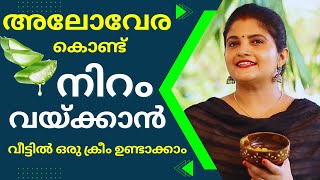 Aloe Vera Gel for Face  SimpleTips Malayalam [upl. by Leddy22]