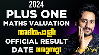 2024 PLUS ONE RESULT OFFICIAL DATE വരാൻ പോകുന്നു 💥 അമ്പാനെ ഇതൊക്കെ ശ്രദ്ധിക്കണം 💯 LATEST REPORT [upl. by Mcgaw]