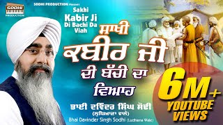 Sakhi Kabir Ji Di Bachi Da Viah  Bhai Davinder Singh Sodhi  Sodhi Production [upl. by Gilead]