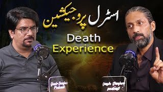 Reality Of Astral Projection Explained  Death Experience  Yasir Janjua Podcast With Zaryab Hashmi [upl. by Omsare398]