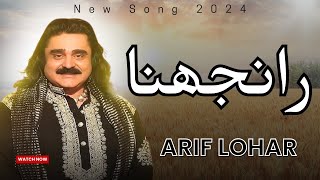 Ranjhana Song Arif Lohar  Audio Song  New punjabi song 2024  Arif Lohar New song [upl. by Ellienad321]