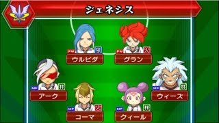 Inazuma Eleven Go 2 Chrono Stone Neppu Genesis [upl. by Aihsat]