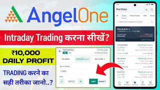 Intraday Trading for Beginners  Angel One Intraday Trading Kaise Kare How To Do Intraday Trading [upl. by Leibarg404]