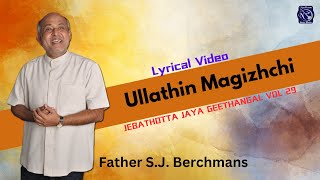 Ullathin Magizhchi  Tamil Lyrical Video  உள்ளத்தின் மகிழ்ச்சி  Jebathotta Jeyageethangal [upl. by Novia]