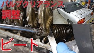 エンジン整備④バルブクリアランス調整【ビートレストア】 Valve clearance adjustment【Restoring a Japanese KCar BEAT】 [upl. by Akzseinga508]